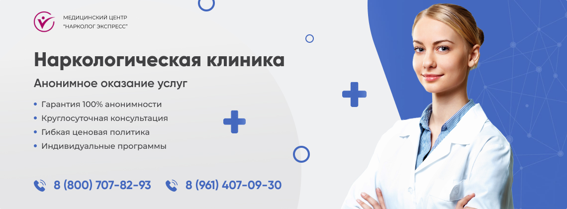 наркологическая-клиника.jpg в Ахтубинске | Нарколог Экспресс